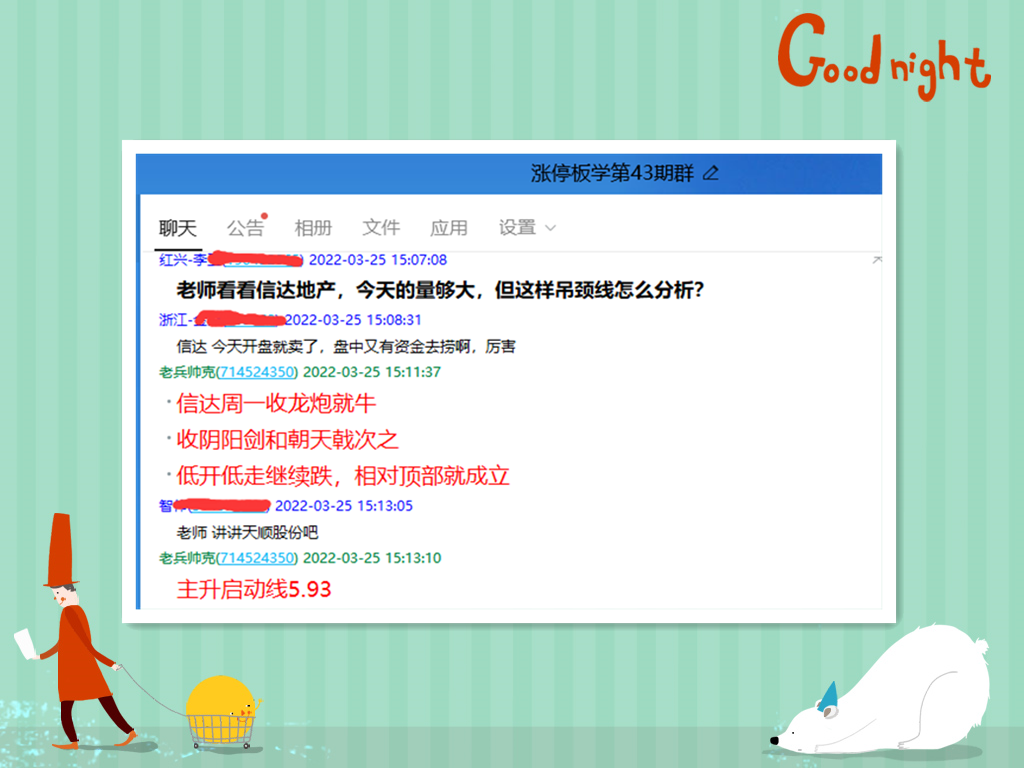QQ截图20220328171923_副本.png