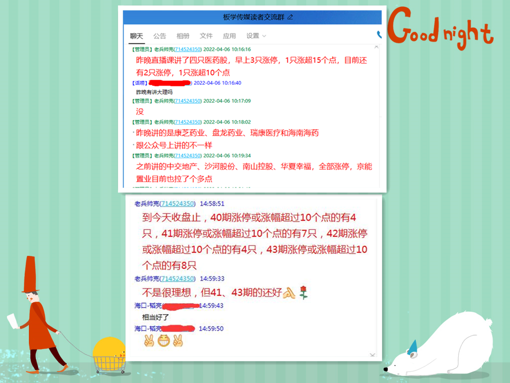 QQ图片20220406175243_副本.png