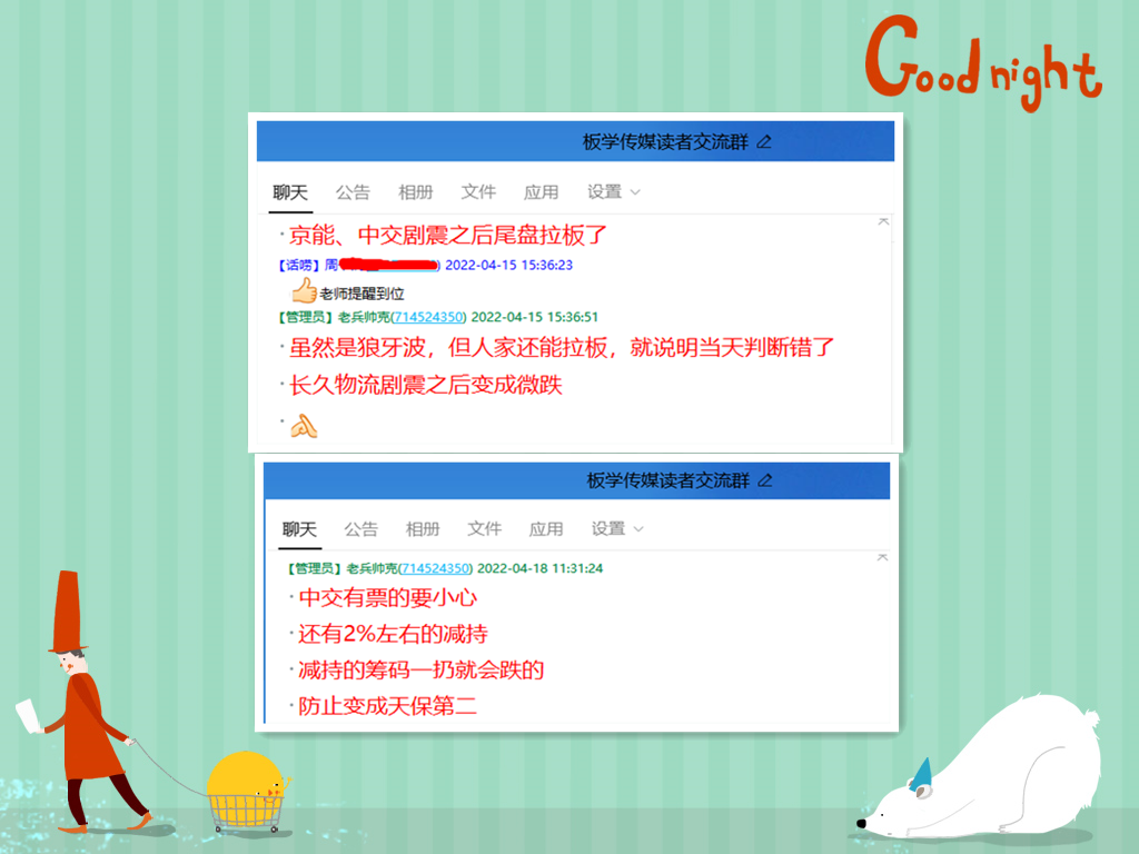 QQ截图20220420134707_3.png