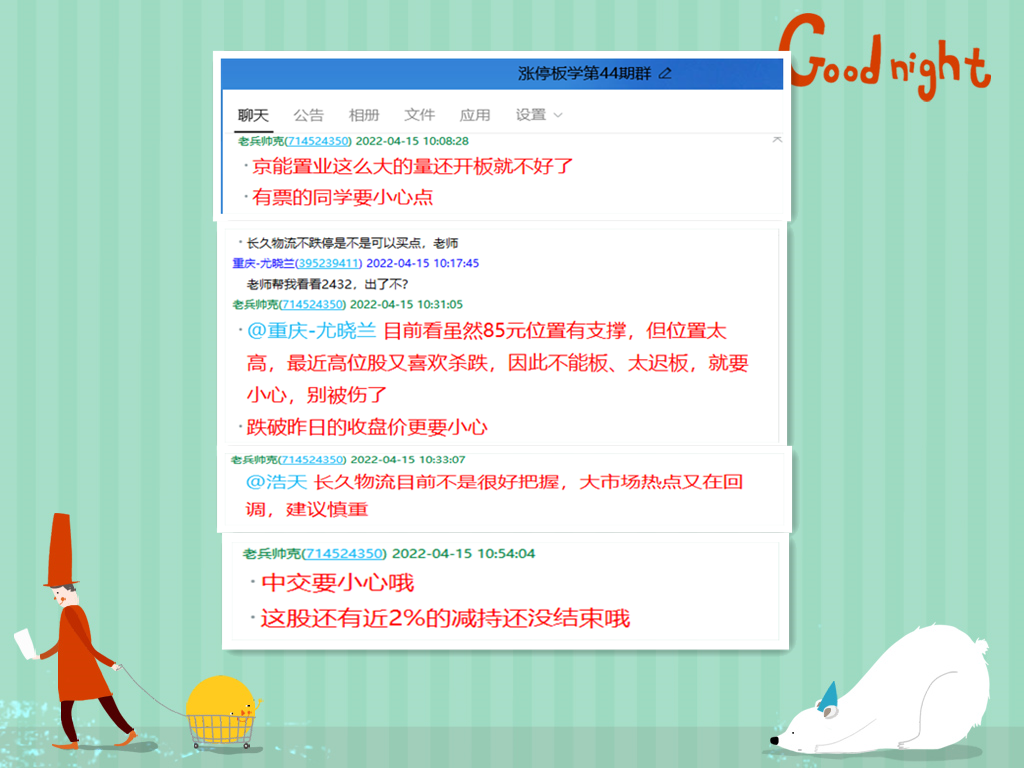 QQ截图20220420134707_副本.png