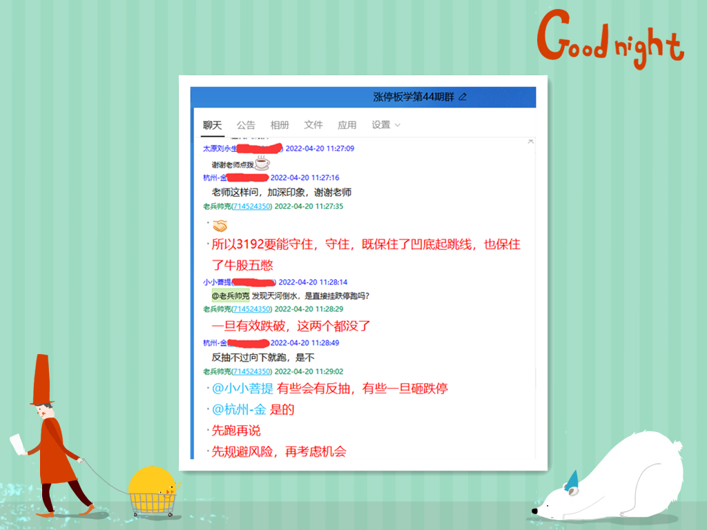 0420聊截_副本.png