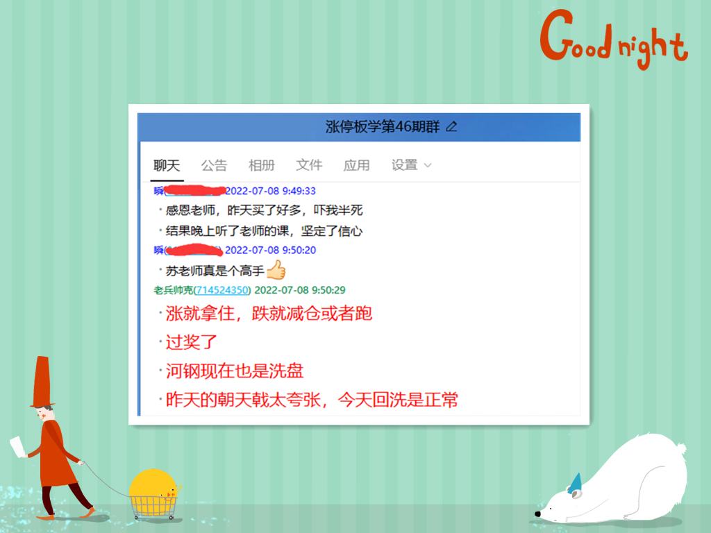 QQ图片20220712161001_副本.png