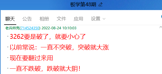 QQ截图20220824150645.png