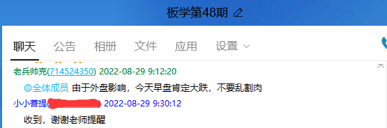 QQ图片20220829165556.png