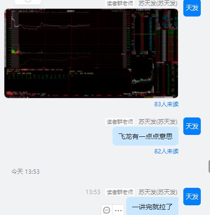 Dingtalk_20230616163136.jpg