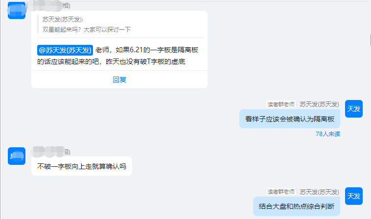 0628聊天.png