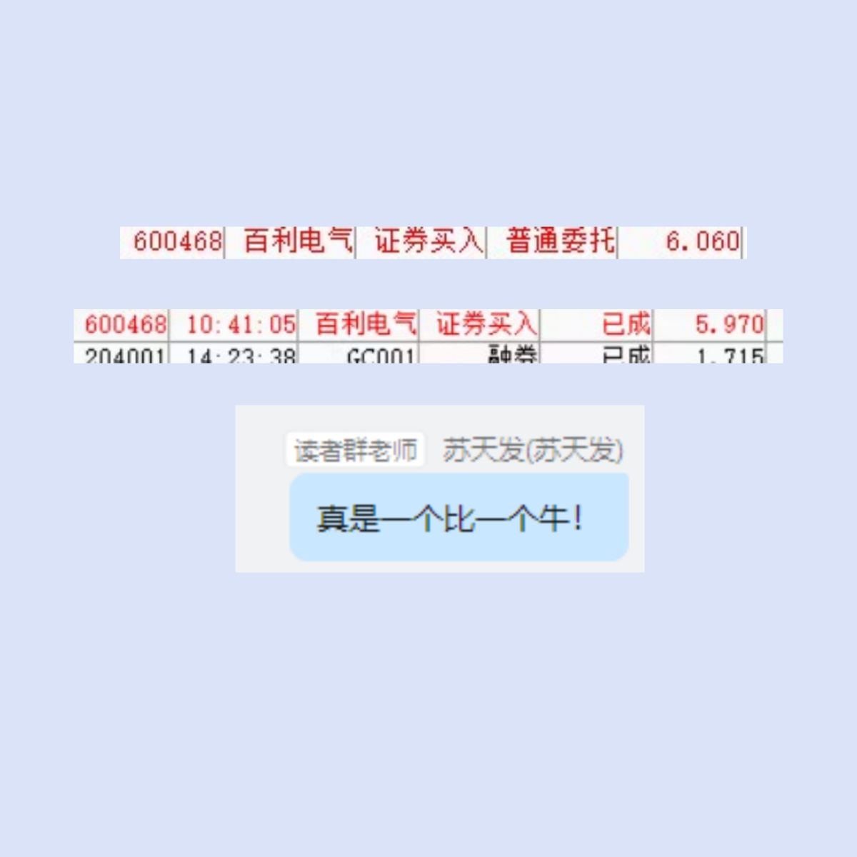 一个比一个牛.jpg