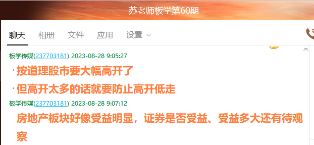 微信截图_20230828163826.png