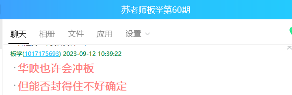 0911群聊.png