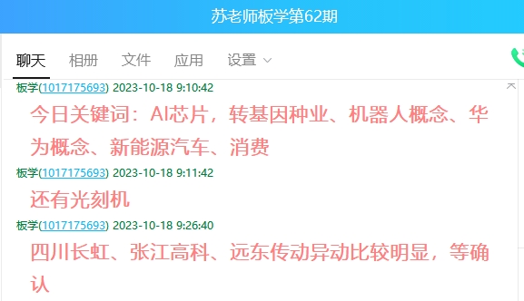 1018群聊1.png