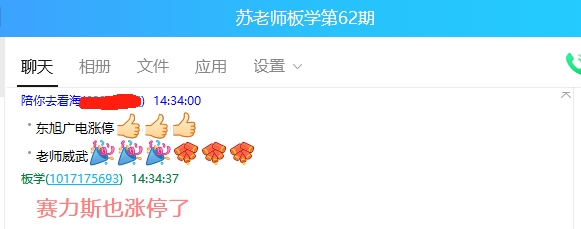 1018群聊2.png
