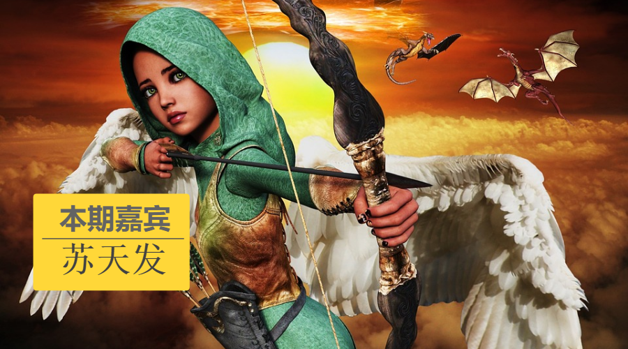 本期嘉宾.png