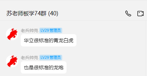 1015华立截图.png