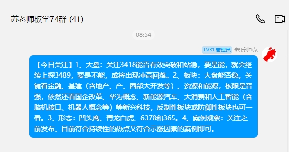 1106今日关注.png