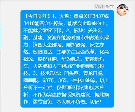 1111今日关注.png