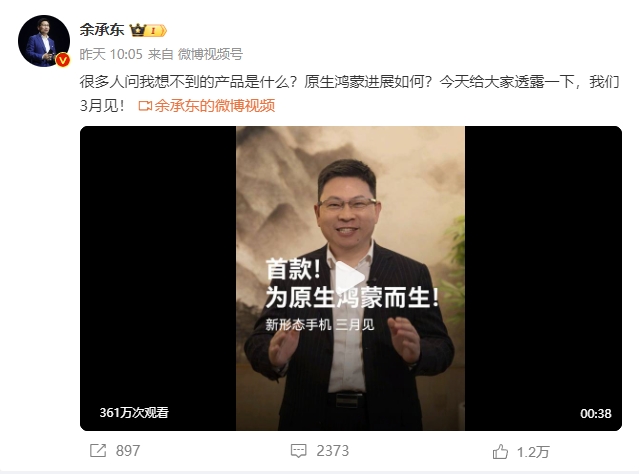 余承东.png