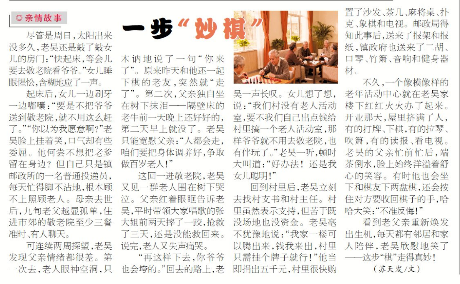 一步妙棋.png