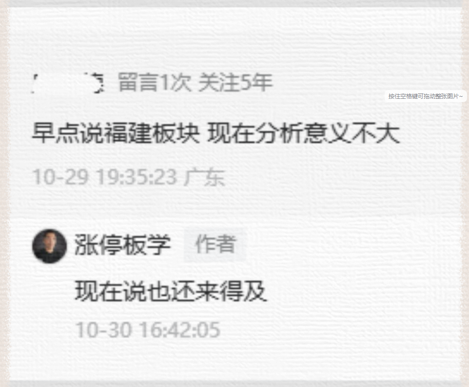 跟帖截图.png 跟帖截图.png
